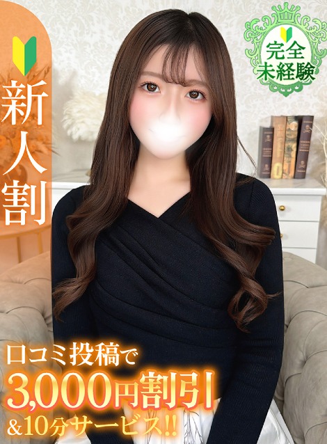 ゆな★完未・キス好き敏感JD★(20)