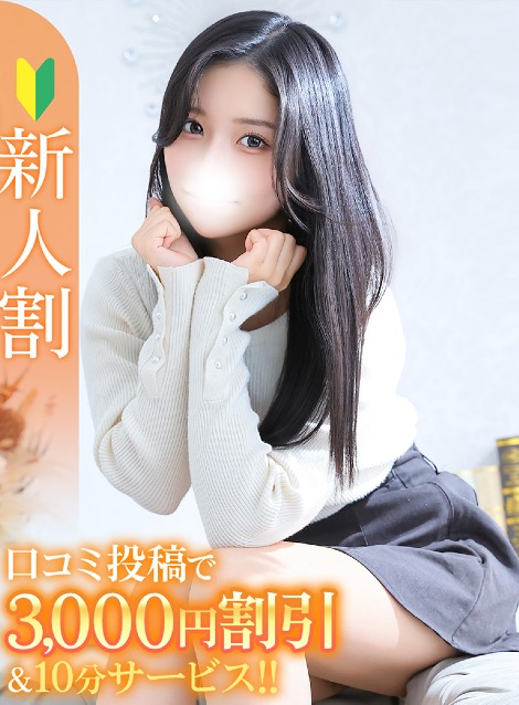 るり★潮吹き確定の癒し系JD★(21)