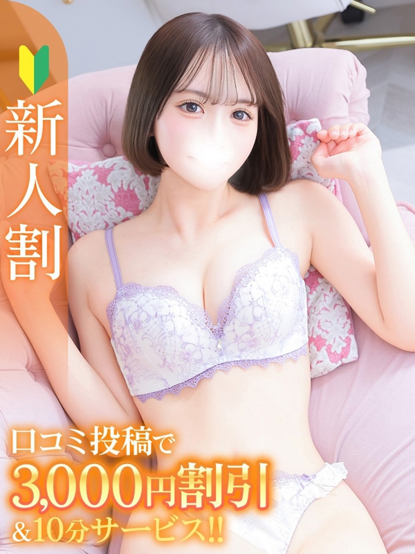 れいか★SS級最高峰の原石★(21)