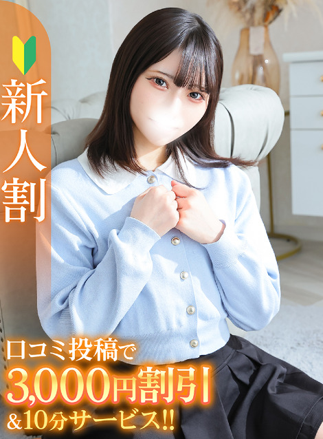 すず★坂道系×キス好き現役JD(20)