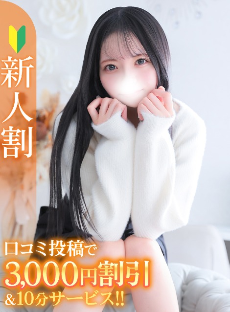 せいら★経験極浅の正統派美少女(20)