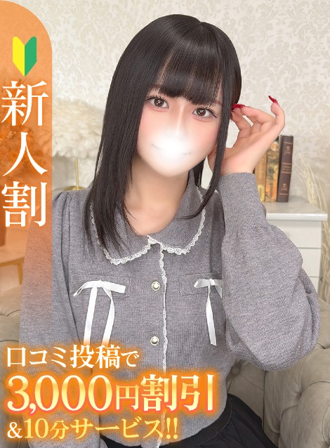 おとわ★ピュアで甘えん坊なJD(19)