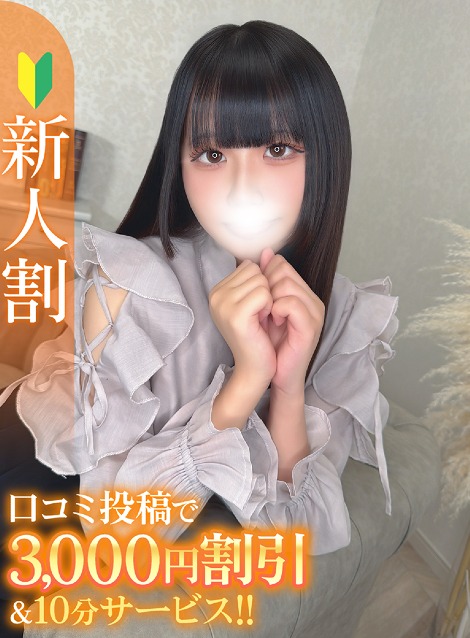 ねね★平成19年生まれ18歳★(18)