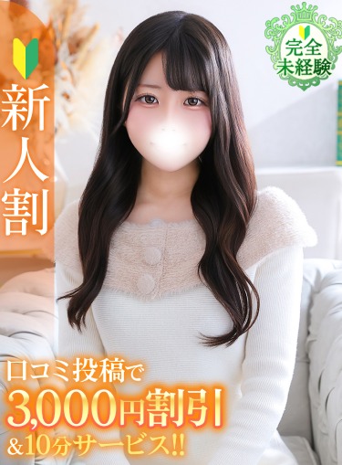 しおん★未経験×純真誠実な素人(20)