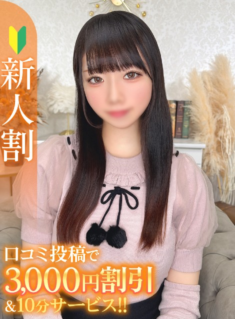 ゆうな★初心で清楚な美少女★(20)