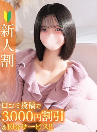 せな★関西弁で沼らす超敏感JD(19)