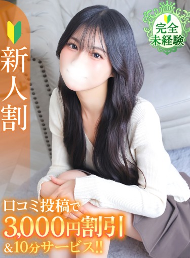 ゆな★超S級業界激震！未経験★(20)