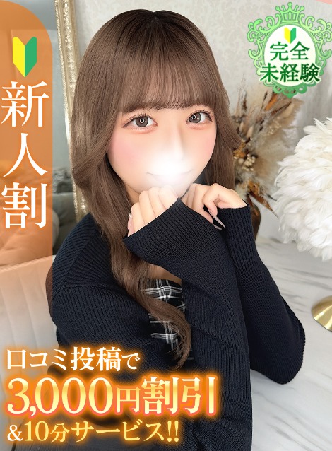 りん★完未！男性経験一人の逸材(21)