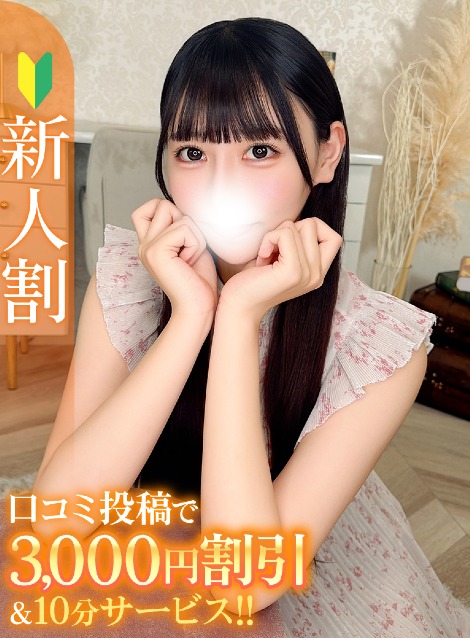 もも★超キス魔の即イキ敏感JD(20)