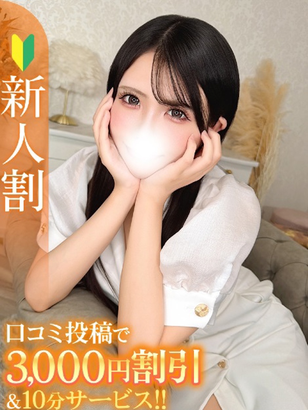 なな★性欲旺盛なイチャ好きJD(20)
