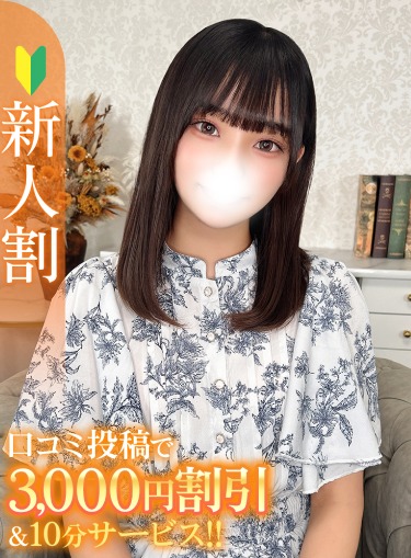 ひな★激イチャ清楚系美少女★(18)